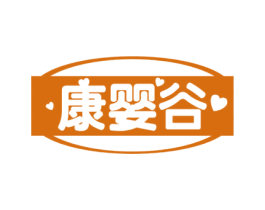 康婴谷 第44类医疗园艺商标图样