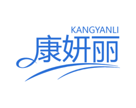 康妍丽 第44类医疗园艺商标图样