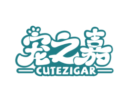 宠之嘉 CUTEZIGAR 第44类医疗园艺商标图样