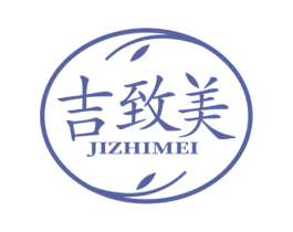 吉致美 第44类医疗园艺商标图样