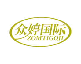 众婷国际 ZOMTIGOJI 第44类医疗园艺商标图样