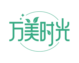 万美时光 第44类医疗园艺商标图样