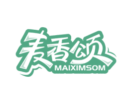 麦香颂 MAIXIMSOM 第43类餐饮酒店商标图样
