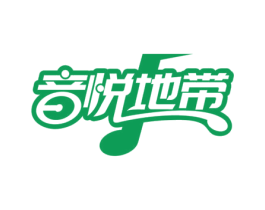 音悦地带 第43类餐饮酒店商标图样