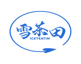 雪茶田 ICETEATIM 第43类餐饮酒店商标图样