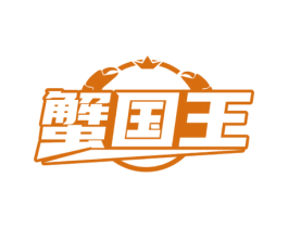蟹国王 第43类餐饮酒店商标图样