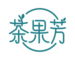 茶果芳 第43类餐饮酒店商标图样