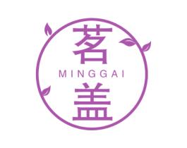 茗盖 第43类餐饮酒店商标图样