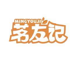 茗友记 第43类餐饮酒店商标图样