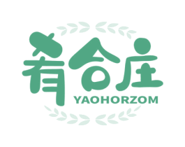 肴合庄 YAOHORZOM 第43类餐饮酒店商标图样