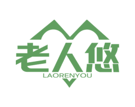 老人悠 第43类餐饮酒店商标图样