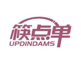 筷点单 UPDINDAMS 第43类餐饮酒店商标图样
