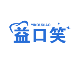 益口笑 第44类医疗园艺商标图样