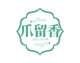 爪留香 ZUALIUSUM 第43类餐饮酒店商标图样