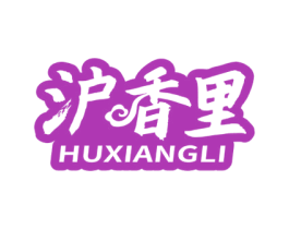 沪香里 第43类餐饮酒店商标图样