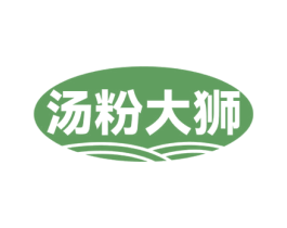 汤粉大狮 第43类餐饮酒店商标图样