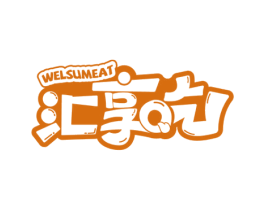 汇享吃 WELSUMEAT 第43类餐饮酒店商标图样