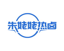 朱姥姥热卤 第43类餐饮酒店商标图样