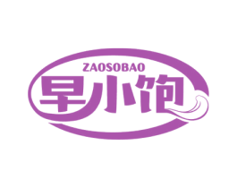 早小饱 ZAOSOBAO 第43类餐饮酒店商标图样