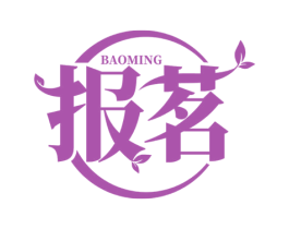 报茗 第43类餐饮酒店商标图样