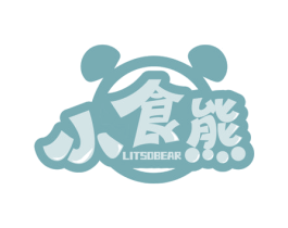 小食熊 LITSOBEAR 第43类餐饮酒店商标图样