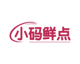 小码鲜点 第43类餐饮酒店商标图样