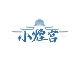 小煌宫 SOKINGOM 第43类餐饮酒店商标图样