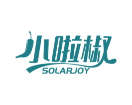 小啦椒 SOLARJOY 第43类餐饮酒店商标图样
