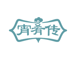 宵肴传 第43类餐饮酒店商标图样