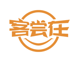 客尝在 第43类餐饮酒店商标图样