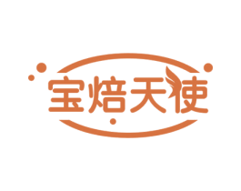 宝焙天使 第43类餐饮酒店商标图样