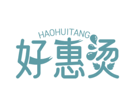 好惠烫 第43类餐饮酒店商标图样