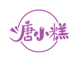 唐小糕 第43类餐饮酒店商标图样