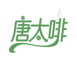 唐太啡 第43类餐饮酒店商标图样