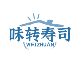 味转寿司 WEIZHUAN 第43类餐饮酒店商标图样