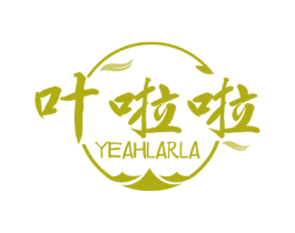 叶啦啦 YEAHLARLA 第43类餐饮酒店商标图样