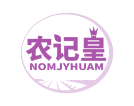 农记皇 NOMJYHUAM 第43类餐饮酒店商标图样