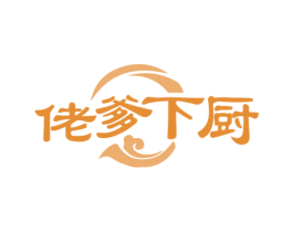 佬爹下厨 第43类餐饮酒店商标图样