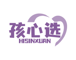 孩心选 HISINXUAN 第42类技术服务商标图样