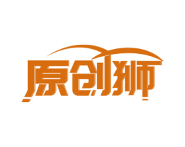 原创狮 第42类技术服务商标图样
