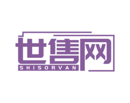 世售网 SHISORVAN 第42类技术服务商标图样