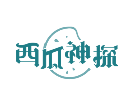 西瓜神探 第41类教育娱乐商标图样