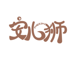安儿狮 第41类教育娱乐商标图样