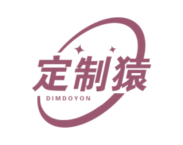 定制猿 DIMDOYON 第40类材料处理商标图样