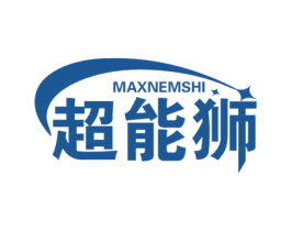 MAXNEMSHI 超能狮 第39类运输旅行商标图样