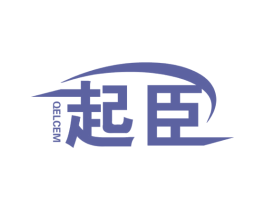 QELCEM 起臣 第39类运输旅行商标图样