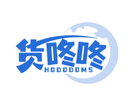 货咚咚 HODODOMS 第39类运输旅行商标图样
