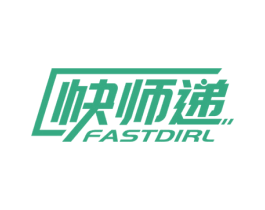 快师递 FASTDIRL 第39类运输旅行商标图样