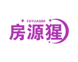 房源猩 FAYUASIM 第36类金融物管商标图样