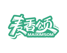 麦香颂 MAIXIMSOM 第35类广告贸易商标图样